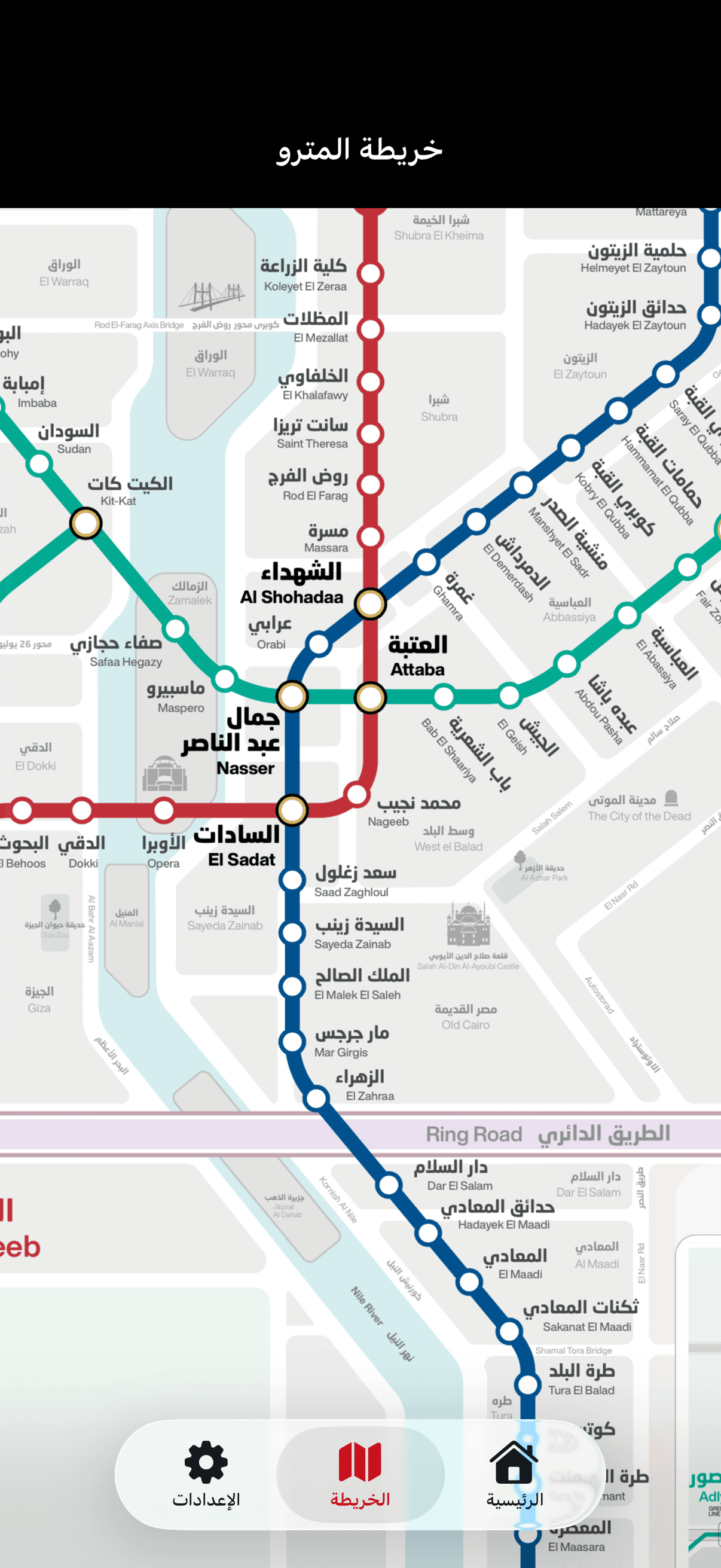 MetroGuide EG — trip summary with fare and time